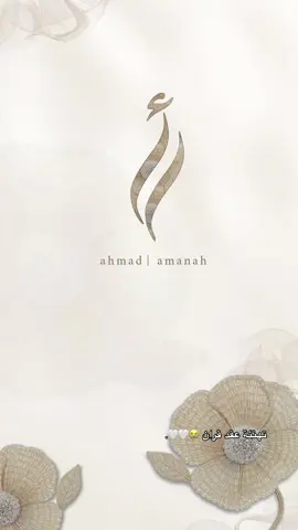 تهنئة عقد عقران بالخرز 🤎. #دعوات_الكترونيه #دعوات_روون #p #تهنىة_عقد_قران #عقد_قران #عقد_قراني #اكسبلورexplore #اكسبلور_تيك_توك 