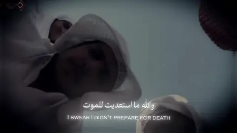 اللهم احسن خاتمتنا 💔😔.| توبوا قبل ان تموتوا أيها المسلمون  #ياسر_الدوسري #quran #قران_كريم #islamic_video #islam 