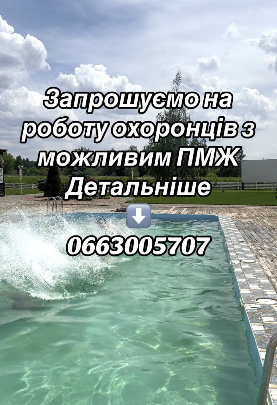 #creatorsearchinsights  Запрошуємо на роботу!!! Телефонуйте 0663005707 #берегсвятоїтетяни #відпочиноквукраїні #відпочинок #басейн 