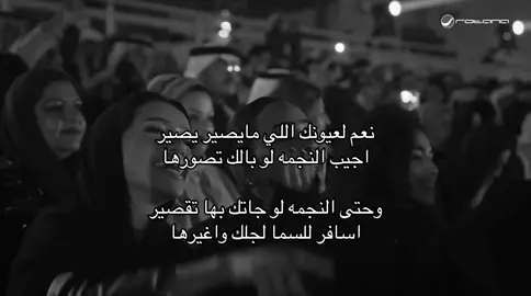 نعععم لعيونننك ❤️  #ماجد_المهندس #الرياض 