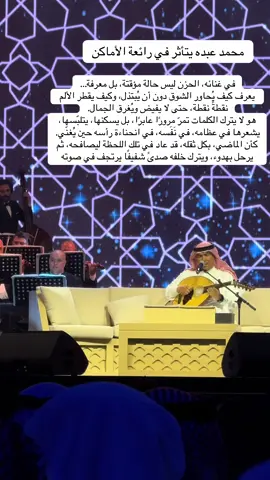#محمد_عبده_حفلة_دبي محمد عبده #abdu 
