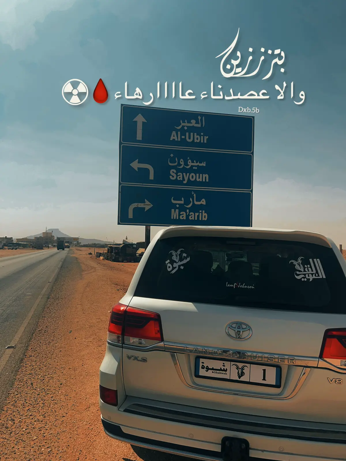 #العوالق_عزوتي  #العولقي_شبوووه #عولقي #جبراتت📮_fypシ゚viral #fypシ゚ #fypageシ 