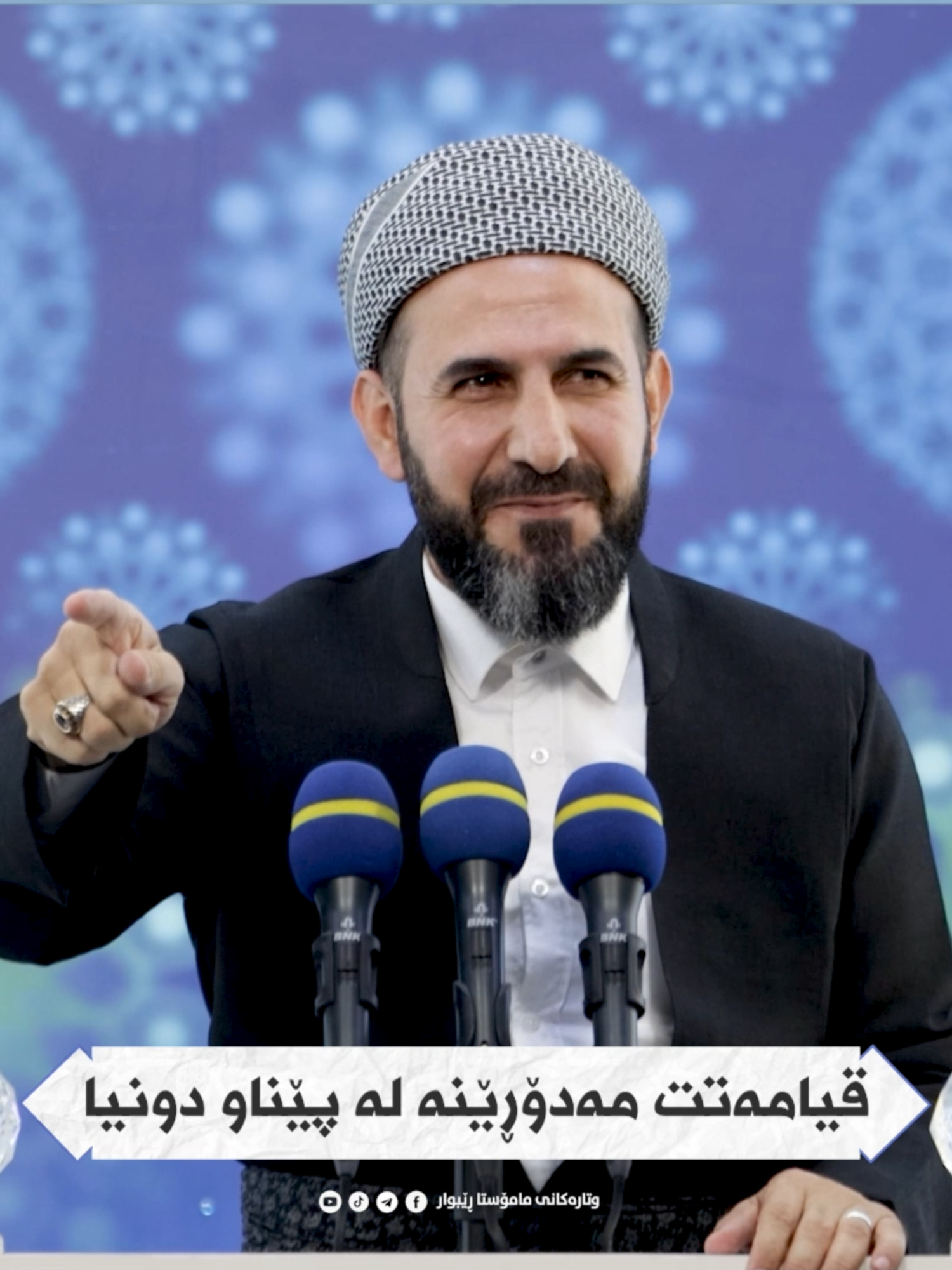 دیـنــەكــەت هـەرزان فرۆش مــەكـە لە پێناو دونیا ! مامۆستا ڕێبوار حوسێن #وتاری_مامۆستایانی_ئاینی #مامۆستا_ڕێبوار_حوسێن #mamosta_rebwar #پۆستی_ئاینی🕋 #مامۆستا_ڕێبوار #fyp