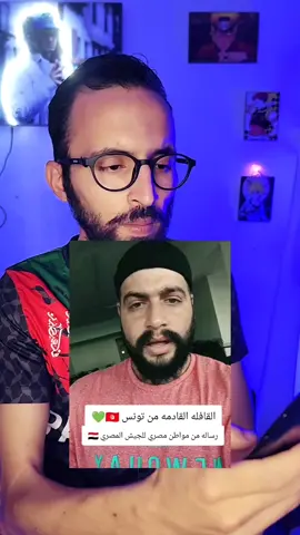 قافلة الصمود : فلا بد للقيد ان ينكسر  #video #reaction #fyp 