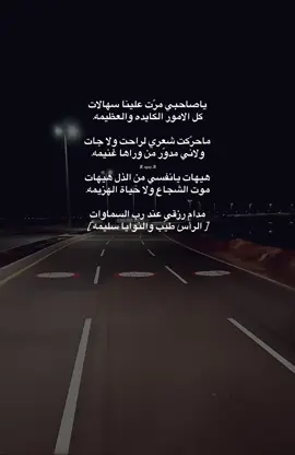 موت الشجاع ولاحياة الهزيمه🫡 #الصاحب#قصيده #شعر#fypシ゚ #foryour #اكسبلورexplore #fyppppppppppppppppppppppp 