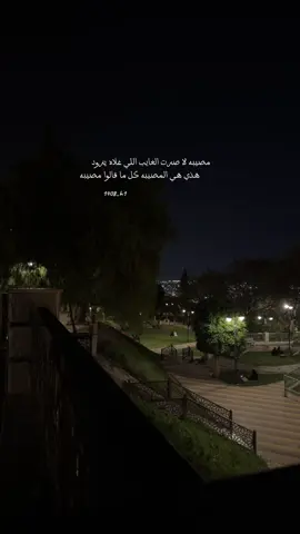 مصيبة لا صرت الغايب اللي غلاه يزود ..🌹#القلب_المعنا #ابها #الليل 