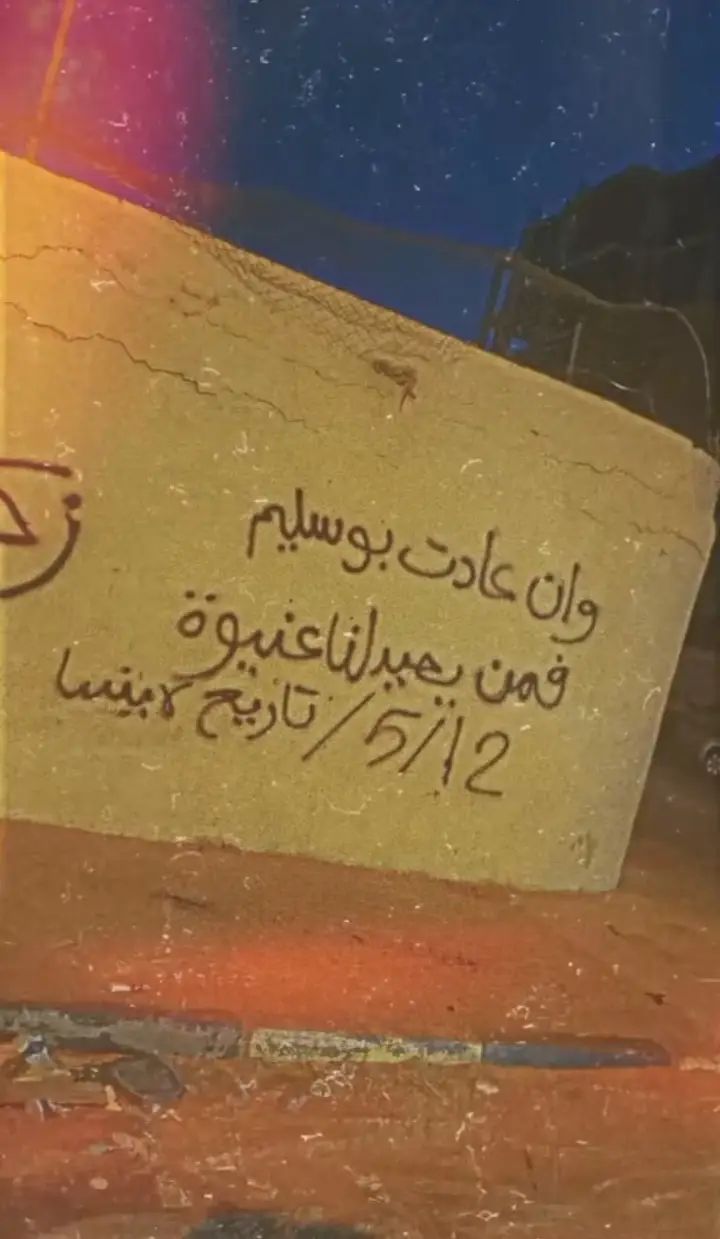#ككله_طرابلس_بوسليم_ #اللواء555مشاة_مكتب_بوسليم_غنيوات✊🔥 #غنيوات_ياكبدي01🔥😎✌🏻 