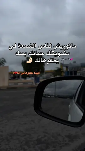 ماديرش الغلطة تاعي 🧡                                 #fyppp #following #Love #exp 