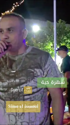 #guercif #oujda #fypviralシ #pourtoi #الشعب_الصيني_ماله_حل😂😂 