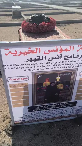 كل وجودي تحت التراب  رحم الله أمي بحق محمد وال محمد 
