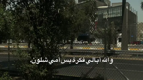 🙇‍♂️ . #اجر_لي_ولكم 