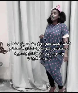 سوما تمثلني😭