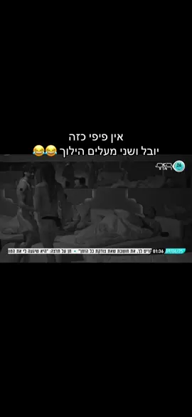 ושלקה ״ אחלה שני ויובל ״ לא זה דמעותתת #foryou #foryoupage 