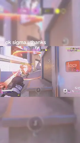 sigma feet is actually scary.  #fypシ゚ #xyzbca #foryourpage #overwatch2 #overwatch2clips #blizzardentertainment #overwatch 