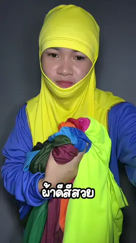 ใส่สบายขนาดนี้ต้องมีให้ครบ 13สีกันเลยโม่งคลุมหน้ากันแดดกันฝุ่นกันลม#รีวิวของดีบอกต่อ #รีวิวของใช้ดีบอกต่อ #โม่งคลุมหน้า #โม่งกันแดด #โม่งคลุมหน้ากันแดด #ผ้าคลุมหน้ากันแดด #กาเหว่า🌻 