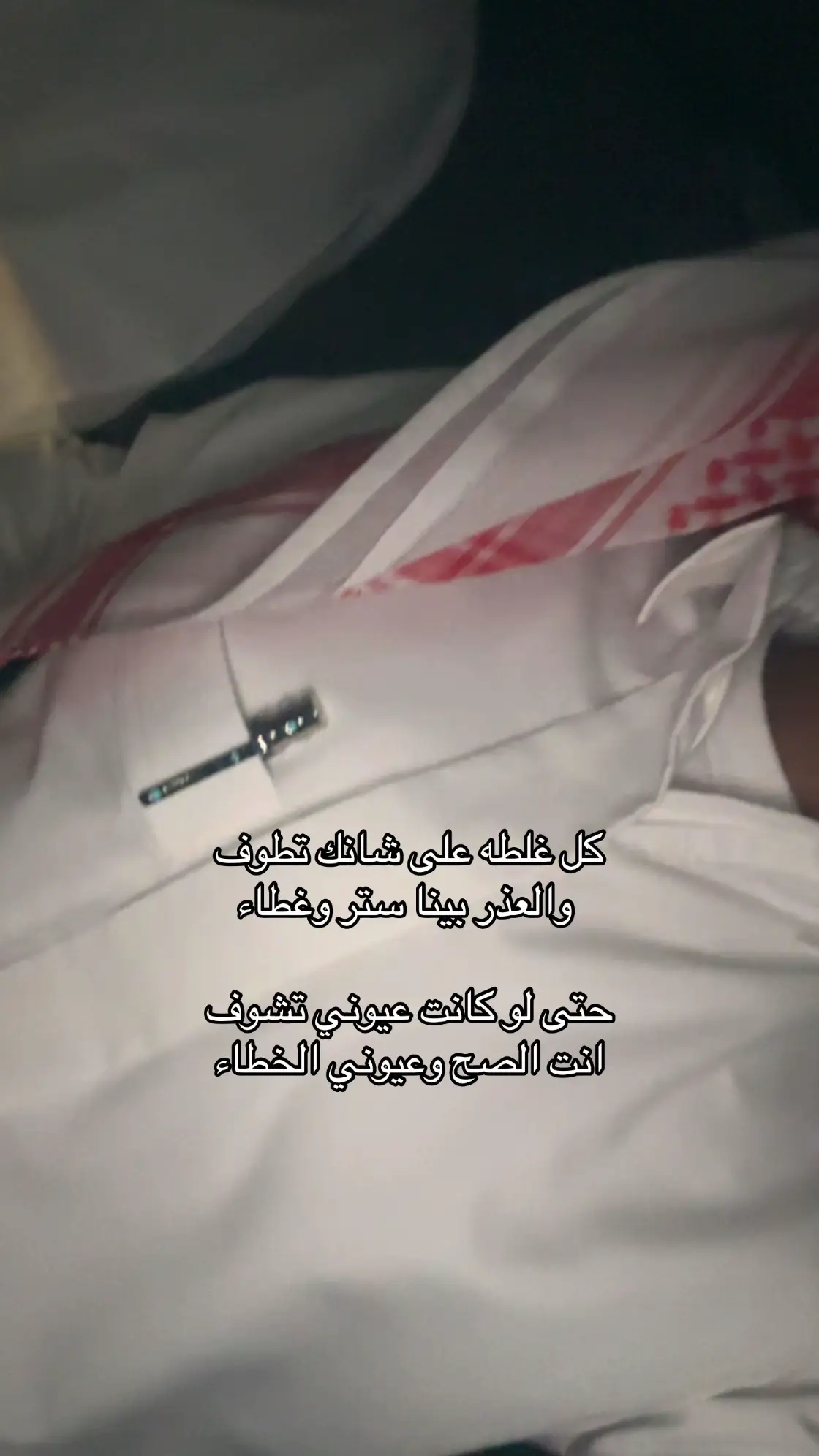 #اشقيتني 