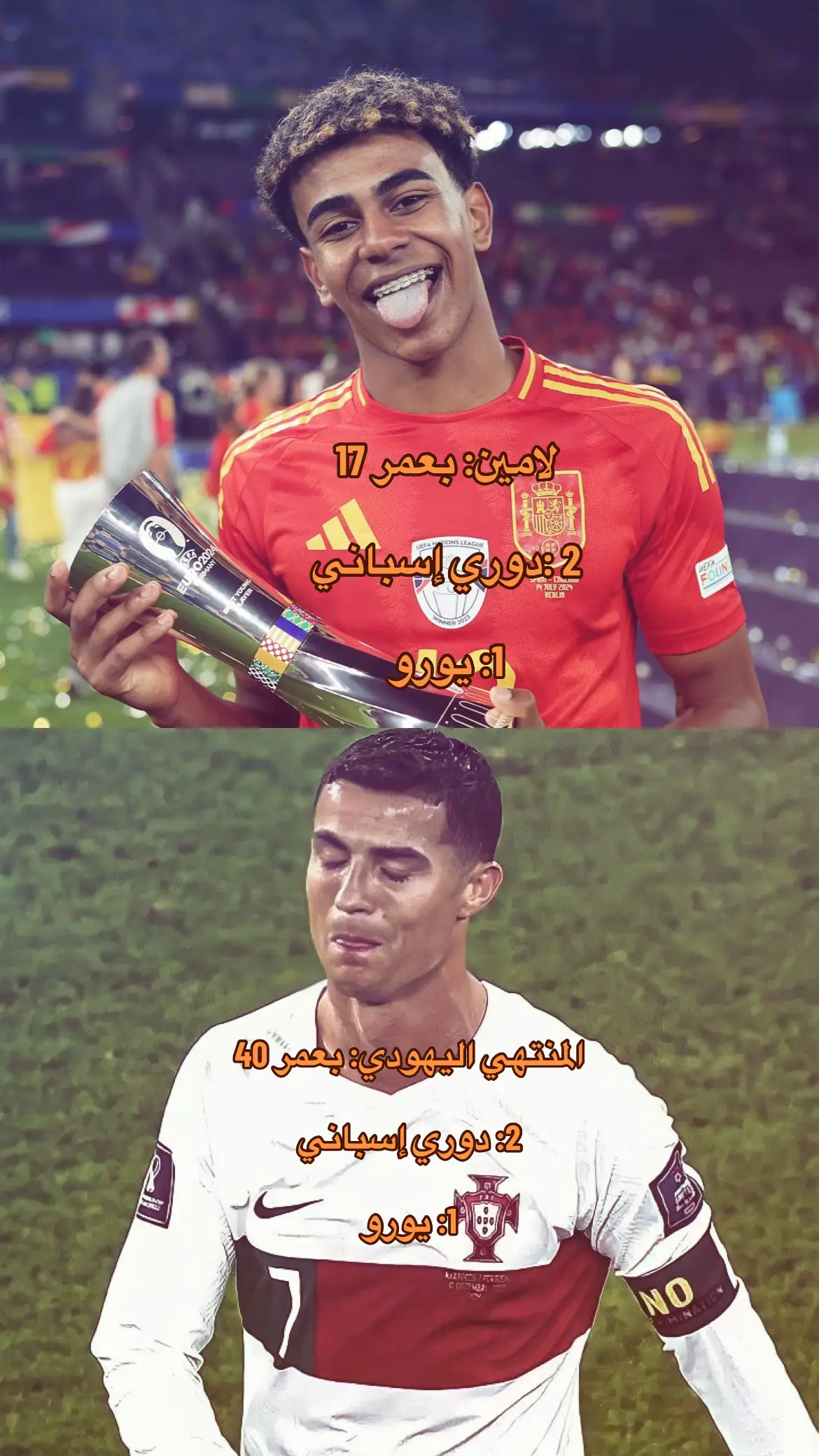 موهبه تاريخيه!من غير مساهماته باقصائيات اليورو وامم أوروبا متفوق على المنتهي🤯🤯🤯🤯🤯! #ayv7 #lamineyamal #المنتهي_رونالدو #كرستيانو_رونالدو #البرتغال #اسبانيا #لامين_يامال 