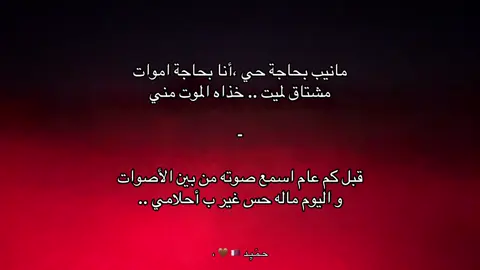 #فقد #💔 #قصيد #الله_يرحمه_ويغفر_له_ويسكنه_فسيح_جناته #foryou #fyp 