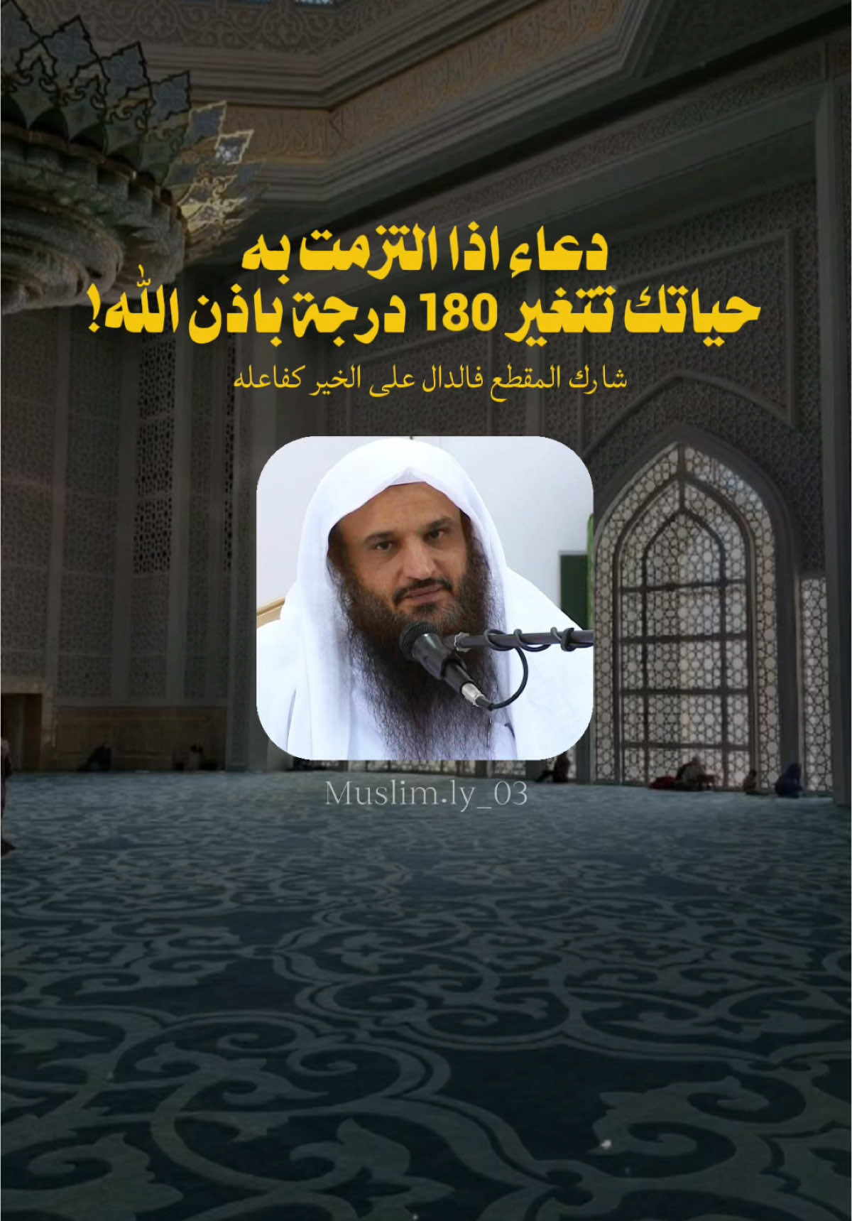 دعاء لو التزمت به ، ستتغير حياتك 180 درجة بإذن الله تعالى🤎 ____________ #اسلاميات #اسلام #القرآن #استغفار #السنة #السنة_النبوية #عبد_الرزاق_البدر 