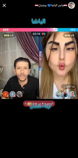 #ياسر_الباشا_وشندل #شندل #شندل💎🔥 #الشعب_الصيني_ماله_حل😂😂 @🇮🇶ياسر الباشا💙 وشندل🇮🇶 @شندل 🇮🇶 @لينا العزاوي 🇮🇶👑 