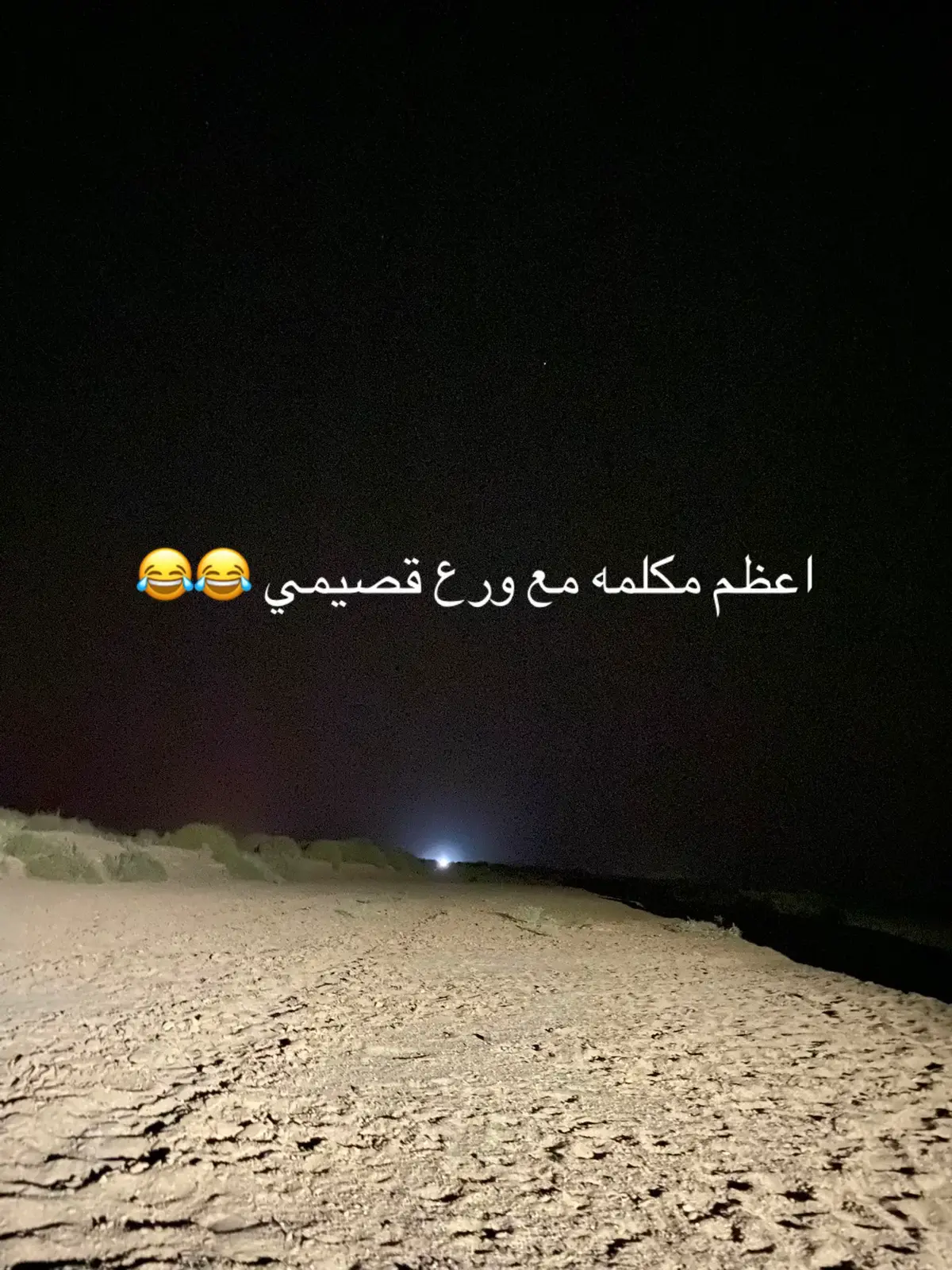 #القصيم_بريده_عنيزه_الرس_البكيرية #مالي_خلق_احط_هاشتاقات #😂😂 