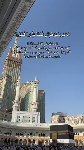 الحمد لله علي التمام والكمال # مكة #الحج  نجاح موسم الحج لعام ١٤٤٦ الحمد لله حتي يبلغ الحمد منتهاه والحمد لله دائما وابدا 🇸🇦🇸🇦🇸🇦🇸🇦🇸🇦🇸🇦🇸🇦🇸🇦🇸🇦🇸🇦🇸🇦🇸🇦🇸🇦🇸🇦🇸🇦