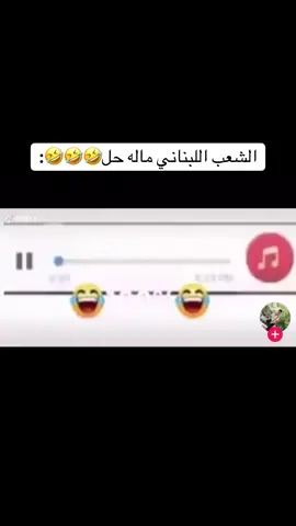 كتبو كومنت #الشعب_الصيني_ماله_حل😂😂 #اكسبلور #ترند #فولو #لبنان #مضحك #ضحك #منشن #منشن_للي_تحبه #منشن_البيست_فريند #متابعه #منشنو #منشن_شخص_تبي_يشوف_المقطع #وصلوني #ترند #fyp #f #foryoupage #funny #fouryou #follow #foru #lebanon #leb #عيد_سعيد #عيد_الفطر_المبارك #عيد #عيد_الفطر_المبارك #وصلوني20k #شير #fypシ゚ #foryoupage #fypp #fouryou#baby #babiesoftiktok #طفل #اطفال_التيك_توك #اطفالنا #اكسبلور #تصميم_فيديوهات🎶🎤🎬 #غمراتي #غمراتي_عندو_ادمان_عليها✨🥺 #lebanon #ريال_مدريد #realmadrid #لبنان #لبنان_مصر_الخليج_سوريا #لبنان🇱🇧 #بيروت #lebanon #lebanon🇱🇧 #كوميدي #ضحك_وناسة #مضحك #اضحك #مسرحيات #lebanese #beirut #arsenal #وصلوني100k #طلعوني_اکسبلور #طلعوني #اكسبلور #explore #realmadrid #ضحك😂 #اضحك_من_قلبك #مالي_خلق_احط_هاشتاقات 