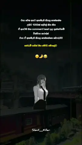 Modaya 😂🤌 |part 72 #Silent_Killer #trending #famous #growmyaccount #foryou #viralvideo #goviral #wadan_sinhala #fyp #hintmind #හින්ට්වදන් @𝐌𝐑. 𝐌𝐢𝐜𝐤𝐞𝐲 ᥫ᭡♣️ @SaDh_y ᡣ𐭩 @𝐜𝐡𝐚𝐦𝐮 𝐛𝐚𝐞 < 💗 @Nethu 🖇️ @Boby'🫀 @𝐇𝐚𝐬𝐚𝐚 🧚‍♀️💗 