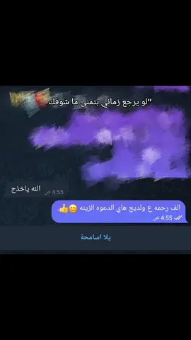 صدك هاي الدعوه الزينه 🫣🫣🥹#tiktok #CapCut #شعب_الصيني_ماله_حل😂😂 