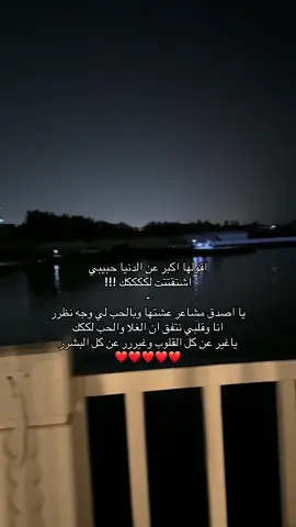اشتقتت لكك 🤍 #وليد_الشامي #اكسبلورexplore #لايك__explore___ #fyp #4you #explore #jeddah #foryou #you #pov #4u #4u #viral #الشعب_الصيني_ماله_حل😂😂 #الشعب_الصيني_ماله_حل #foryoupage 