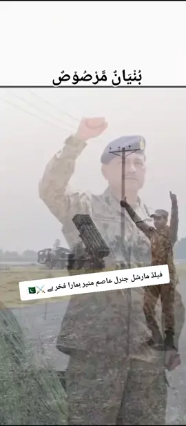 #markhor #isi #pakistanzindabad🇵🇰 #pakfojzindabad🇵🇰 #asimmunirarmychief #fildmarshal #shahbazsharif #FIELDMARSHAL #asimmunir #fouryou #foryoupage #tiktokviral #viralvideo1million 