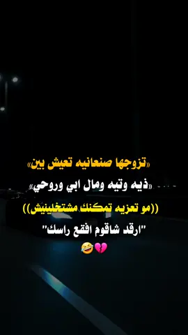 #اضحكو_بحب_اشوفكو_مبسوطين😂😁😌 