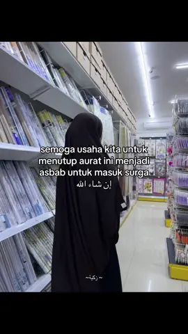 🤲🏻🥺#quotes #islamicreminder #muslimah #masyaallahtabarakkallah #tutupaurat #istiqomah #memperbaikidiri #fyp #bismillahfyp #motivasi  