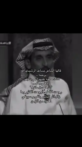 #explore #viral #الاهلي #fyp #مساعد_الرشيدي #alahly 