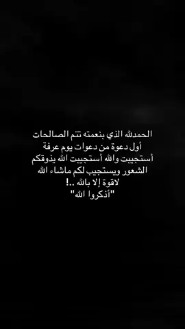الحمدلله اذكروا الله ..😭 #fypシ #fyp #viral #foryou #4u #اكسبلورexplore #اكسبلور #explore #explorer #explor #اكسبلورر #اكسبلورر #اقتباس #اقتباسات #أقوال_وحكم #يارب #الله 