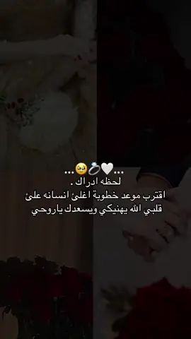 #عروستنا_الحلوه #🌸🤍 #لايك_متابعه_اكسبلور 