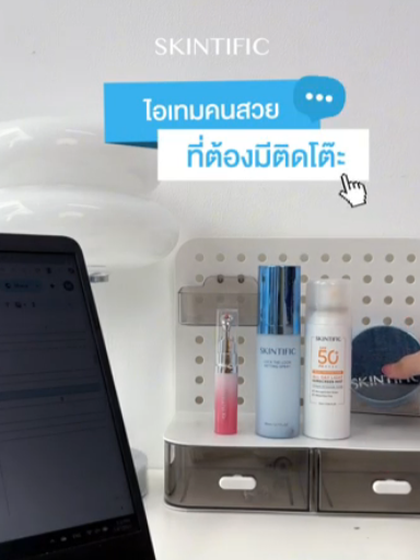 ไอเทมคนสวยที่ต้องมีติดโต๊ะ ✨ บอกเลยว่า ถ้าอยากหน้าเป๊ะ ต้องมีให้ครบ เพราะ ของมันต้องมี!  #SKINTIFIC #SKINTIFICTH #SKINTIFIClipserum   #ลิปเซรั่มSKINTIFIC #ลิปเซรั่ม  #SKINTIFIClockthelooksettingspray #lockthelooksettingspray  #สเปรย์ล็อคเครื่องสําอาง  #SKINTIFICPerfectStayVelvetMatteCushion #แมตต์นี้อยากเก๋ต้องเดนิม #คุชชั่นตลับฟ้า#SKINTIFICAllDayLightSunscreenMist #สเปรย์กันแดดSKINTIFIC