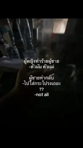 not all#เธรด #ฟีดดดシ 
