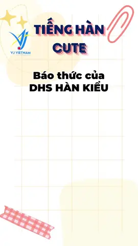 Báo thức của du học sinh Hàn kiểu #duhocsinhhanquoc #tienghan #hanquoc #korea 