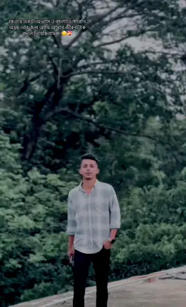 সে তার একটা অভ্যাস ও বদলাতে পারেনি অথচ তার জন্য আমি আমার জীবনটাকে বদলে নিয়েছিলাম..!🙂💝#tiktok_india #capcut #viralvideo #relatable #foryou #g #foryoupage 