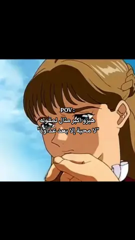 فعلاا  اسم الانمي : gundam wing  #انمي 
