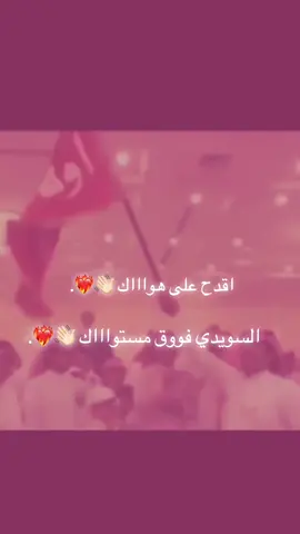 #السويدي #اولاد_صقر 