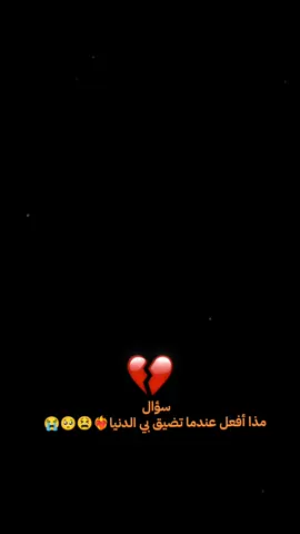#جواب_صريح_اريد 
