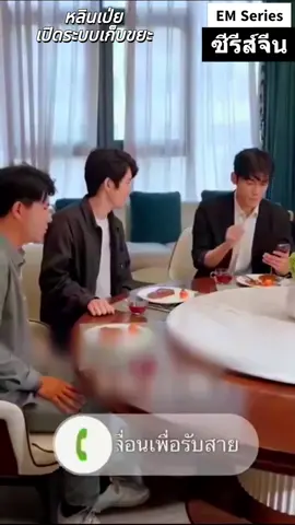 หลินเป่ย เปิดระบบเก็บขยะ 08 #หลินเป่ยเปิดระบบเก็บขยะ #LinBeiเปิดระบบเก็บขยะ #LinBeiซีรี่ย์จีน #ซีรี่ย์จีนกำลังมาแรง #พระเอกระบบ #แนะนำซีรี่ย์ #ซีรี่ย์เด็ด2025