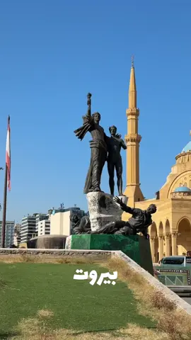 بيروت ❤️