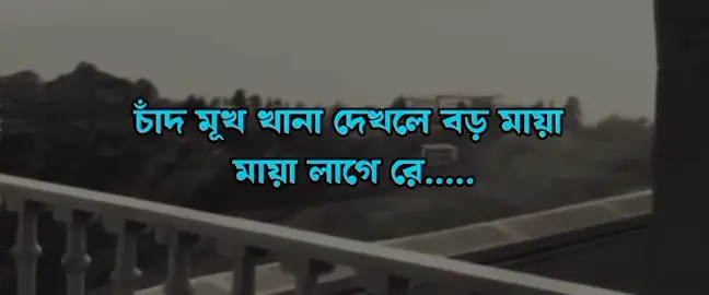 মনের ভাটায় যতন করে রাখছি  তোমায় লুকইয়া.....🥰 #capcut #foryoupage❤️❤️ #fypシ゚ 