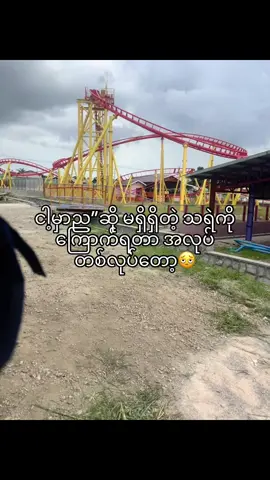 ဟူးးး#fypシ゚ #fypシ゚viral🖤tiktok #ဒီတစ်ပုဒ်တော့fypပေါ်ရောက်ချင်တယ် #myanmar #🇲🇲 