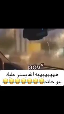 #أبوحاتم #ابوحاتم #اكسبلور #ترند #المتزوجين #متزوجين #دعاء #زوجتي #رياكشن #ضحك_طقطقه_فله_وناسه #حاتم #capcut 