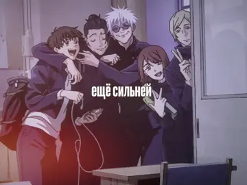 счастливые такие #магическаябитва #годжосатору #сугуругето #nanamikento #jujutsukaisen 