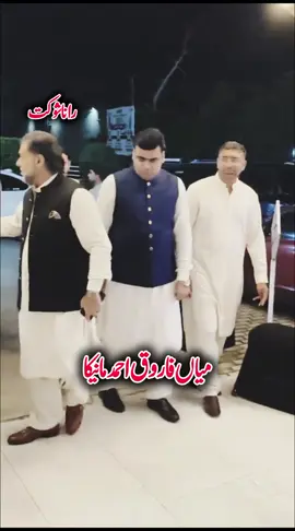 میاں احمد رضا مانیکا#viral #tiktok #pakpattan #palease_support_me #foryou #fyp #pmln @✅MPA Mian Farooq  Maneka✅ @Ahmad Raza Force @Boss786 @🦁💓ارسلان کاشف💓🦁 @🏀𝔸𝕝𝕚-𝕝𝕖𝕗𝕥𝕚00🏀 